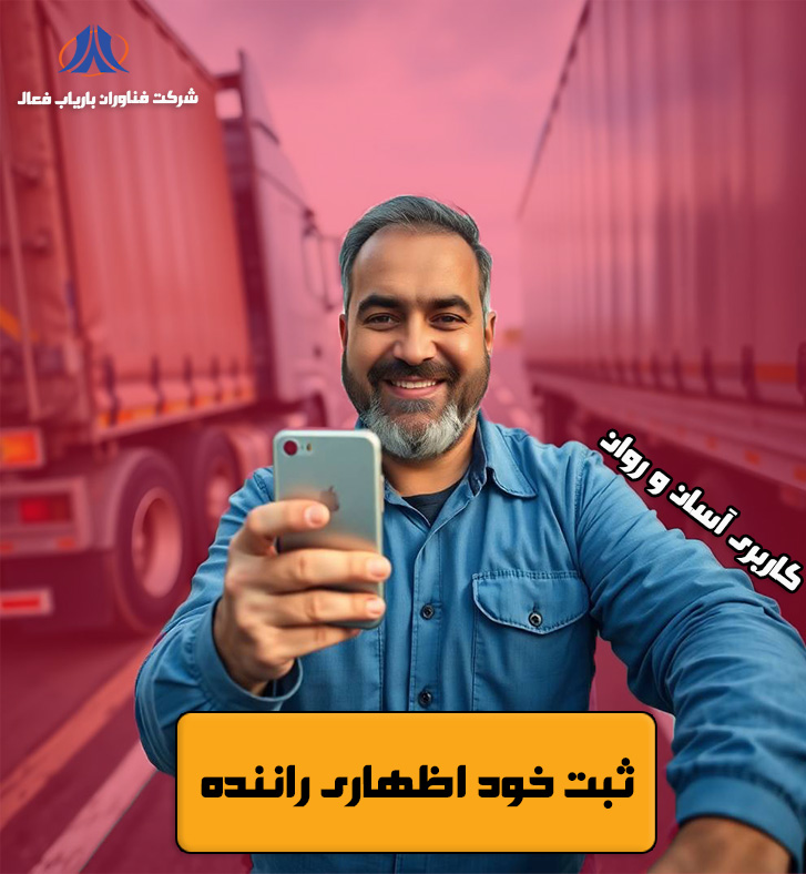 راننده
