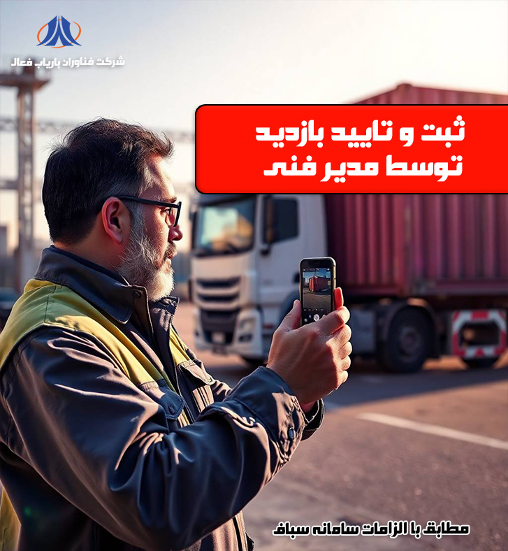 مدیرفنی